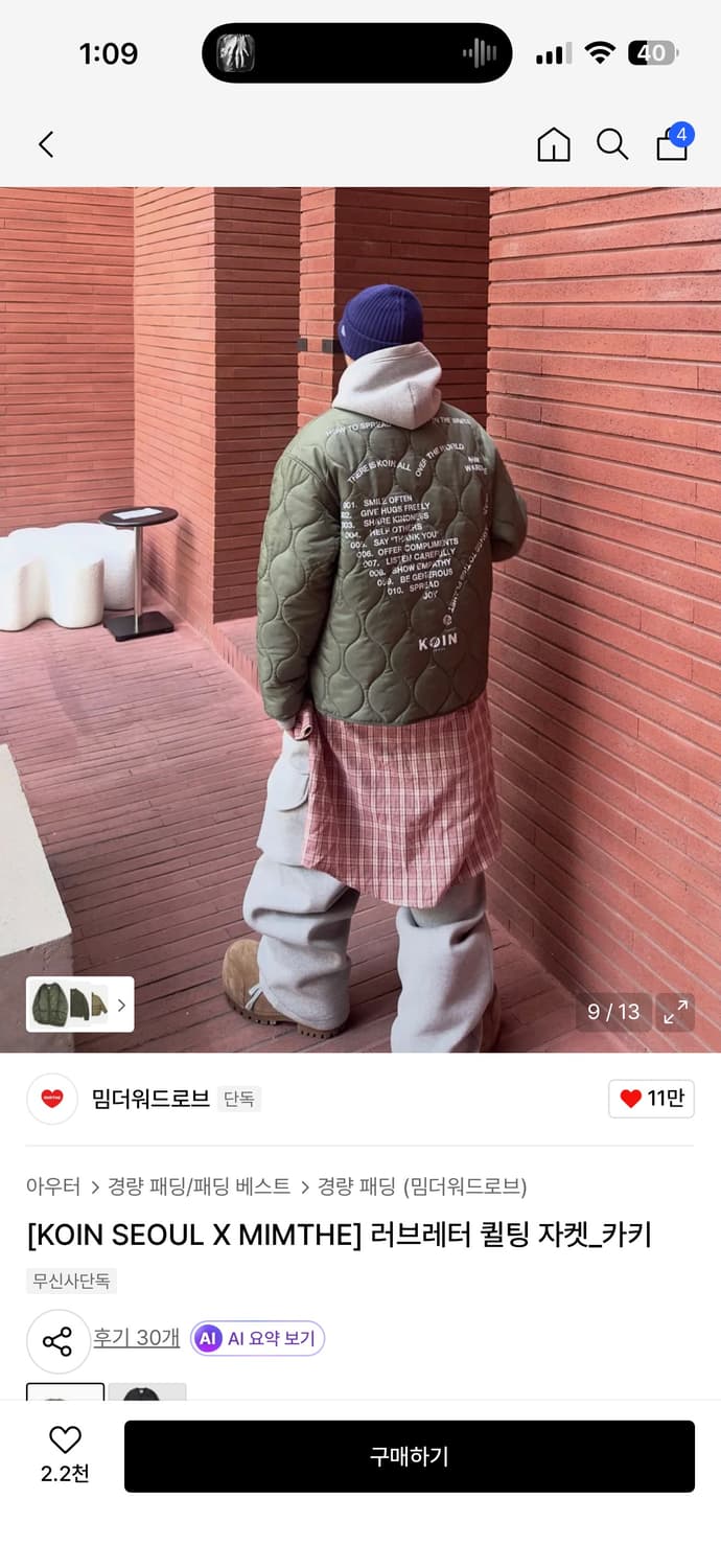 [KOIN SEOUL X MIMTHE] 러브레터 퀼팅 자켓 M사이즈 상품이미지6