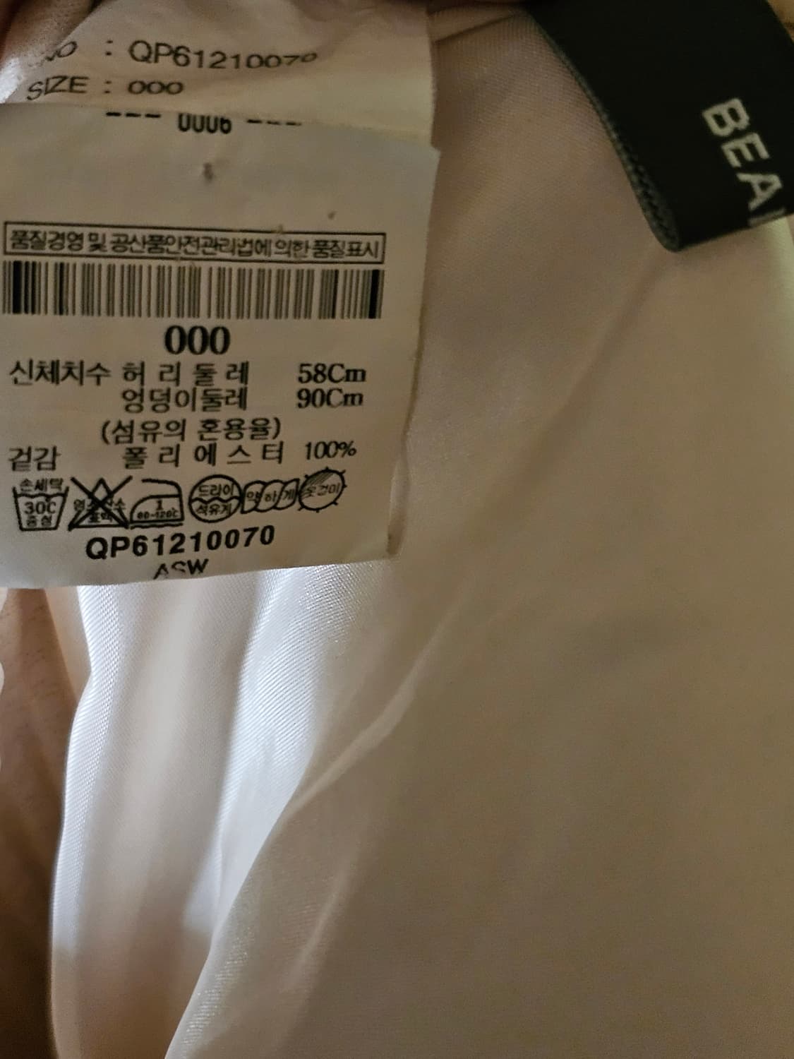 비이커 주름바지 상품이미지6