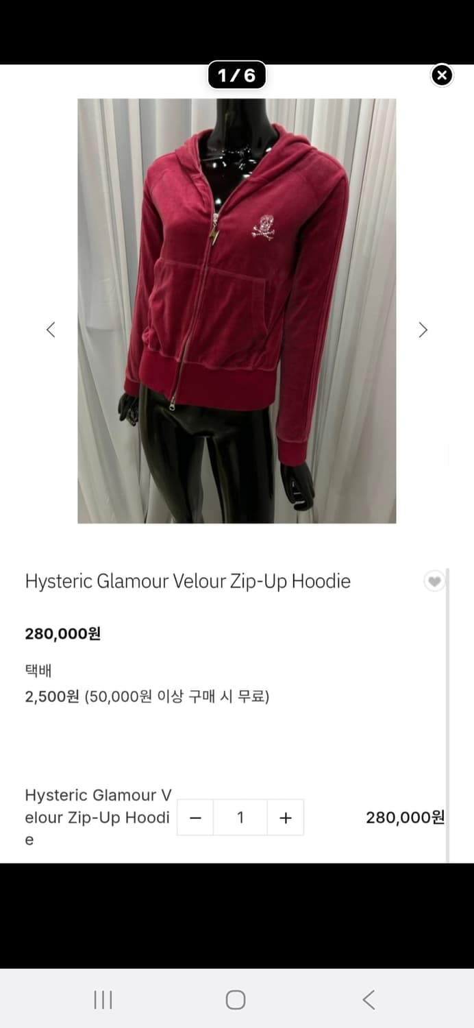히스테릭글레머 벨벳 투웨이 버건디 져지 상품이미지1