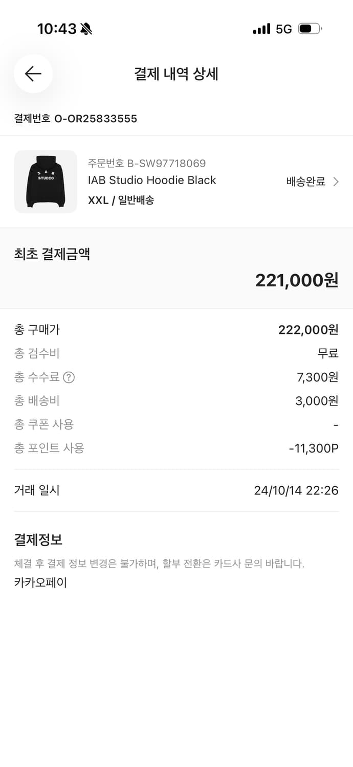 Iab studio 후드 2XL 상품이미지5