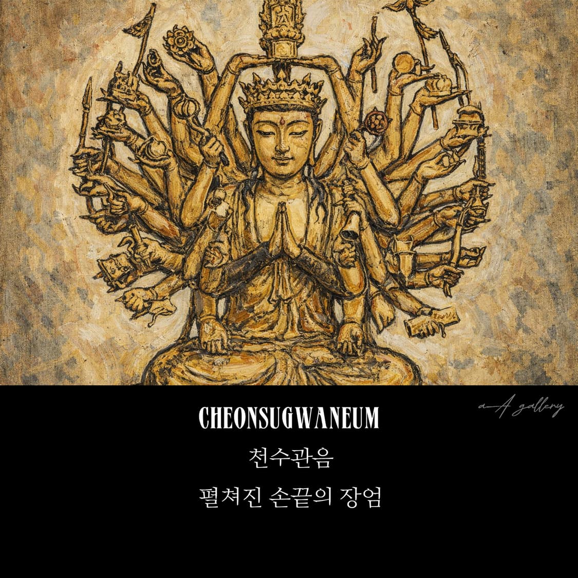 천수관음 흑요석 펜던트 불상 부처님 불교 남자 목걸이 상품이미지8