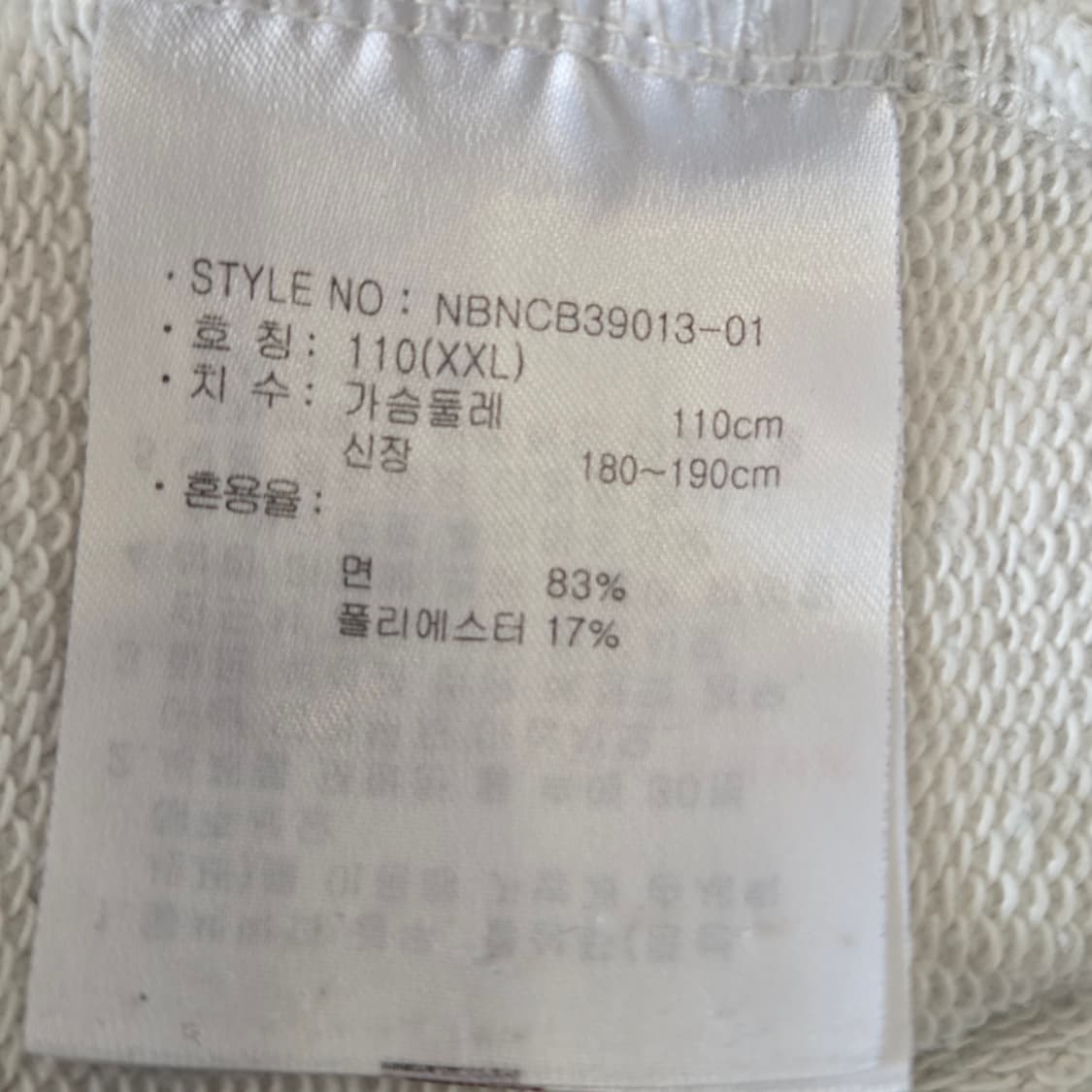 뉴발란스 맨투맨 XXL(110) 상품이미지8