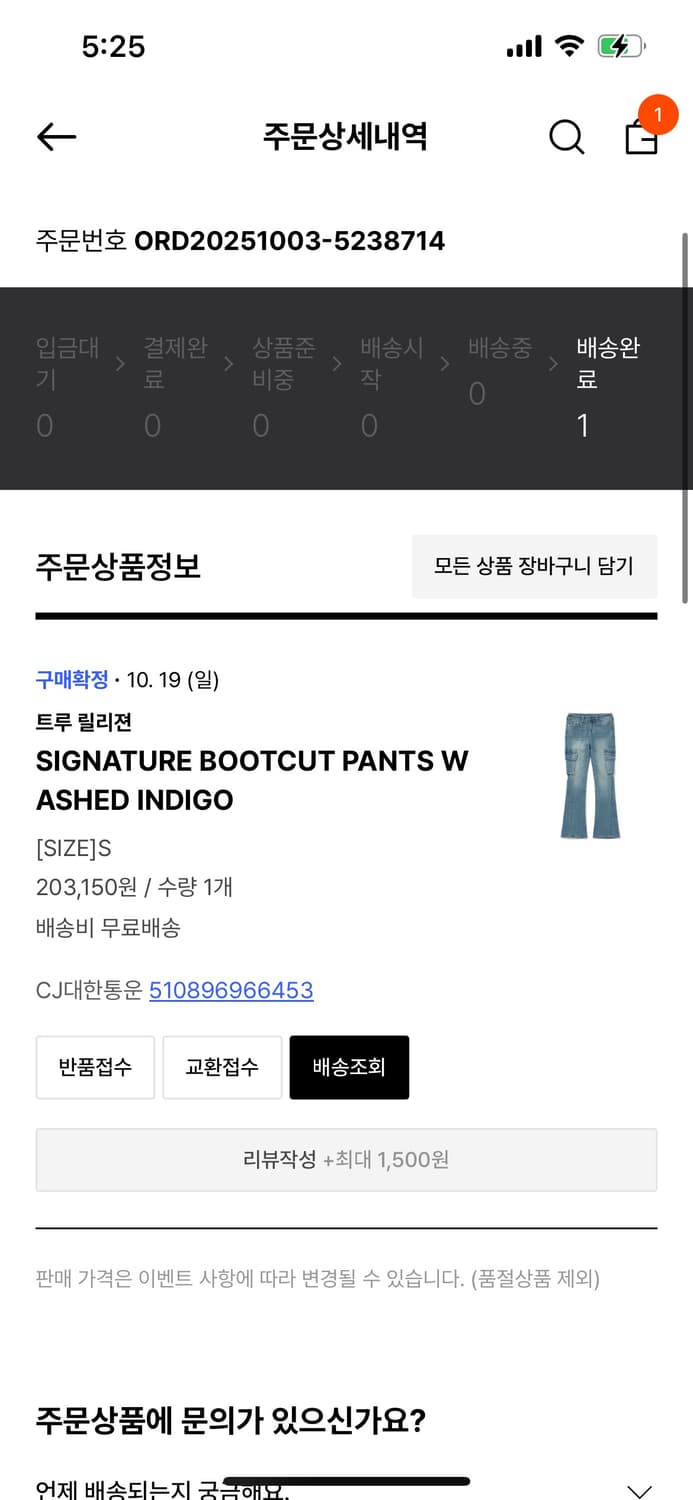 트루릴리전 signature bootcutpants (s) 상품이미지2