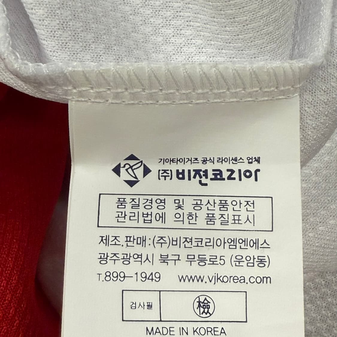 [110] 기아 타이거즈 8번 안치홍 마킹 유니폼 레드 b10 상품이미지8