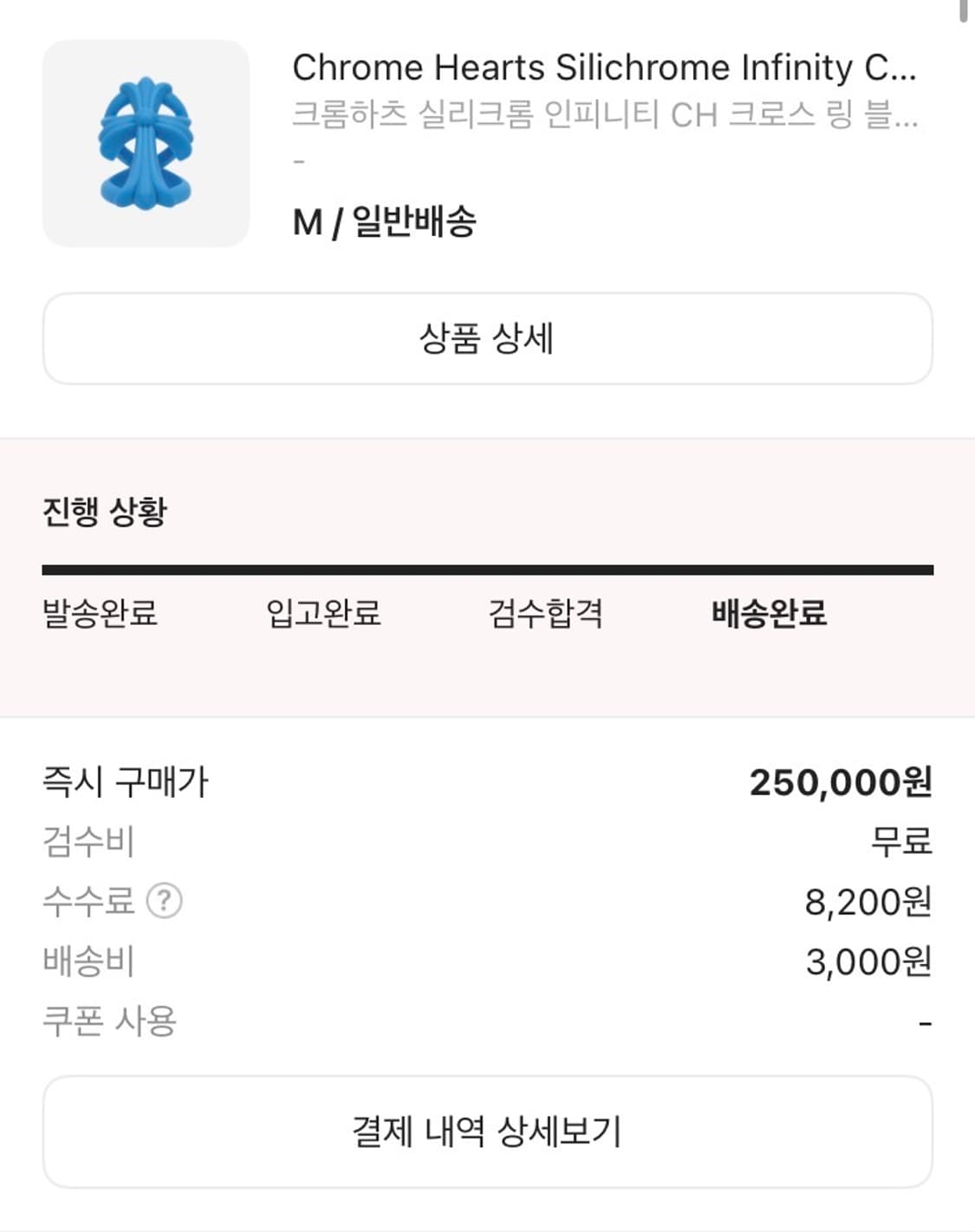 크롬하츠 실리크롬 인피니티링 블루 상품이미지6