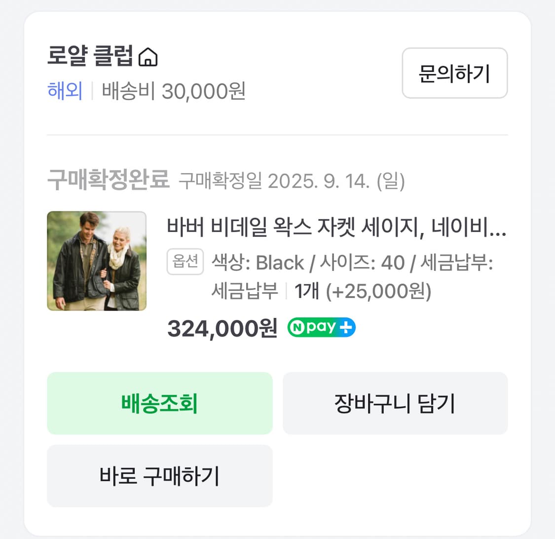 바버 비데일 왁스 자켓 블랙 40사이즈 (새상품) 상품이미지3