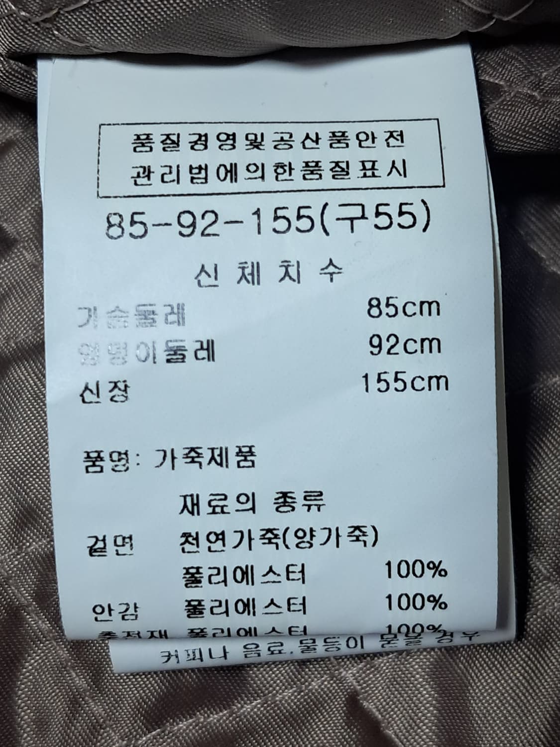 신장경 양피배색 패딩 코트55 상품이미지10