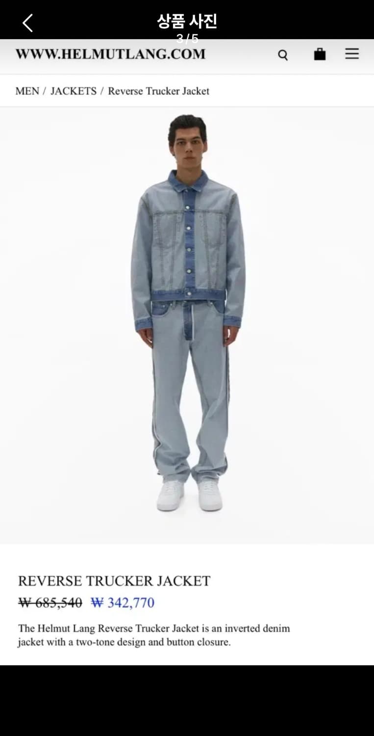 헬무트랭 데님 리버스 자켓 상품이미지3