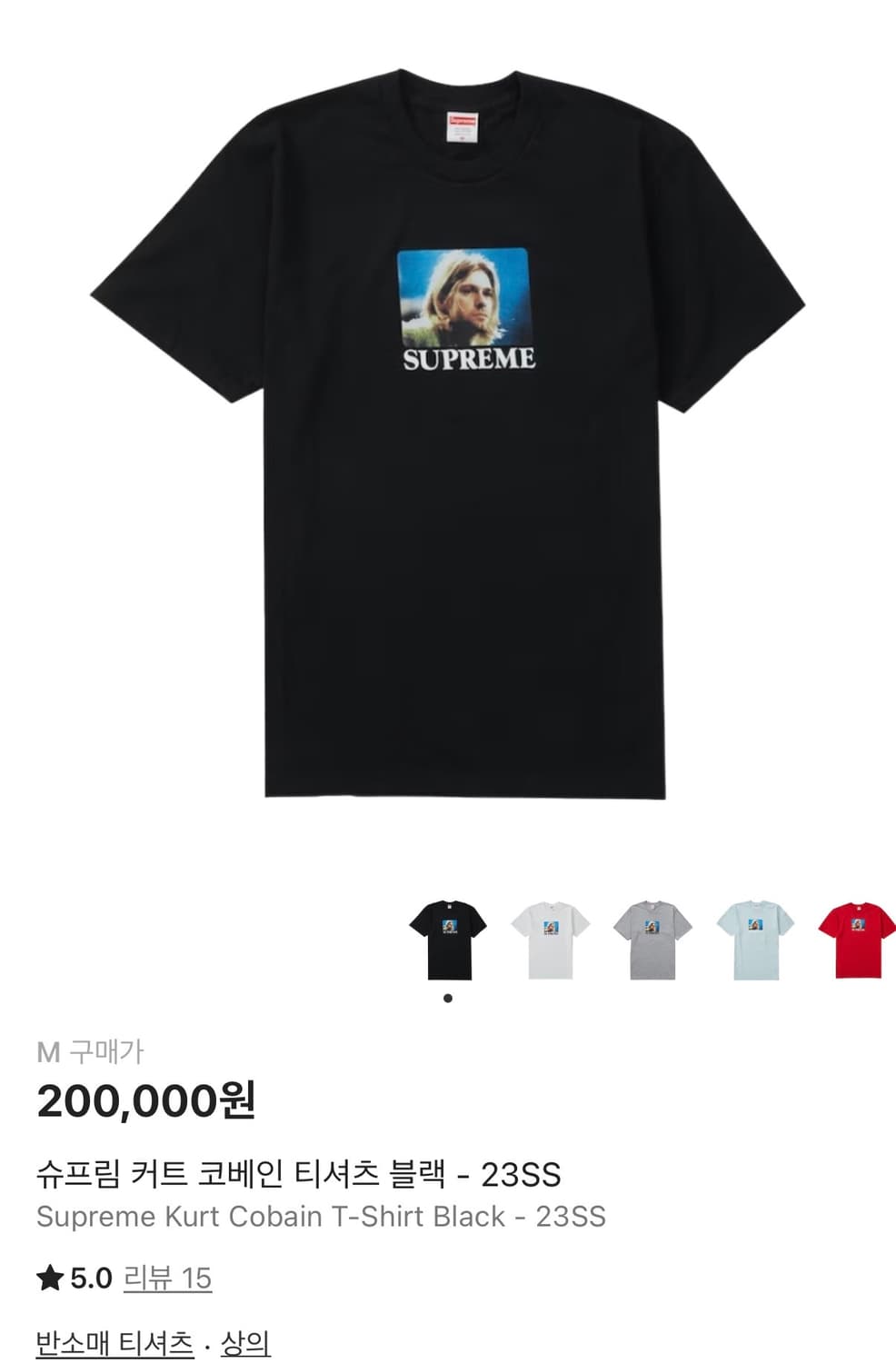 슈프림 커트 코베인 반팔 블랙 M 상품이미지1