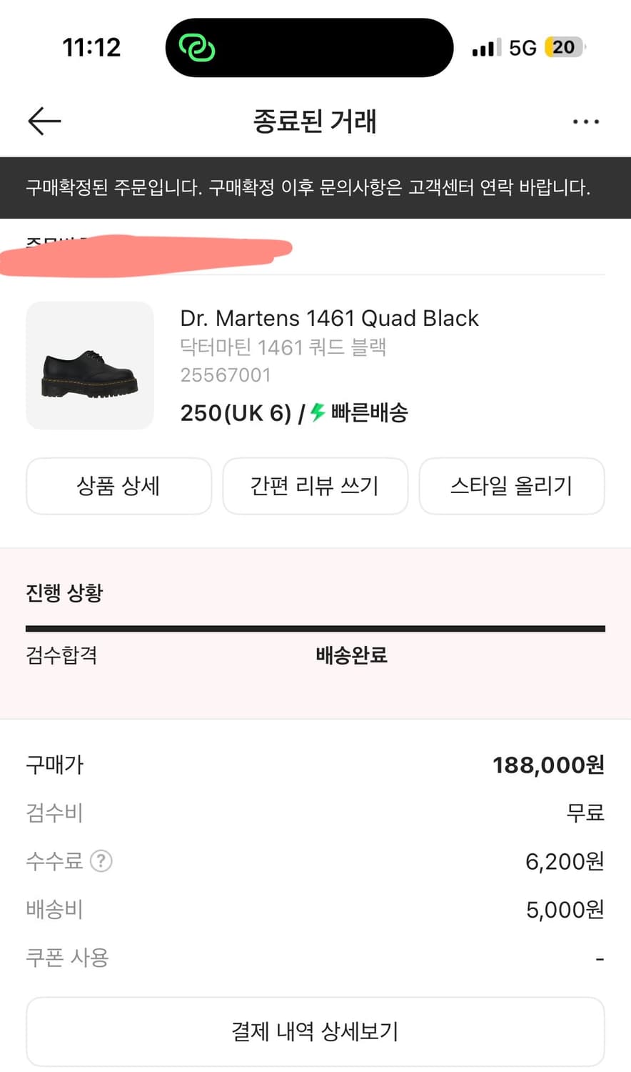 닥터마틴 1461 쿼드 블랙 250 상품이미지10