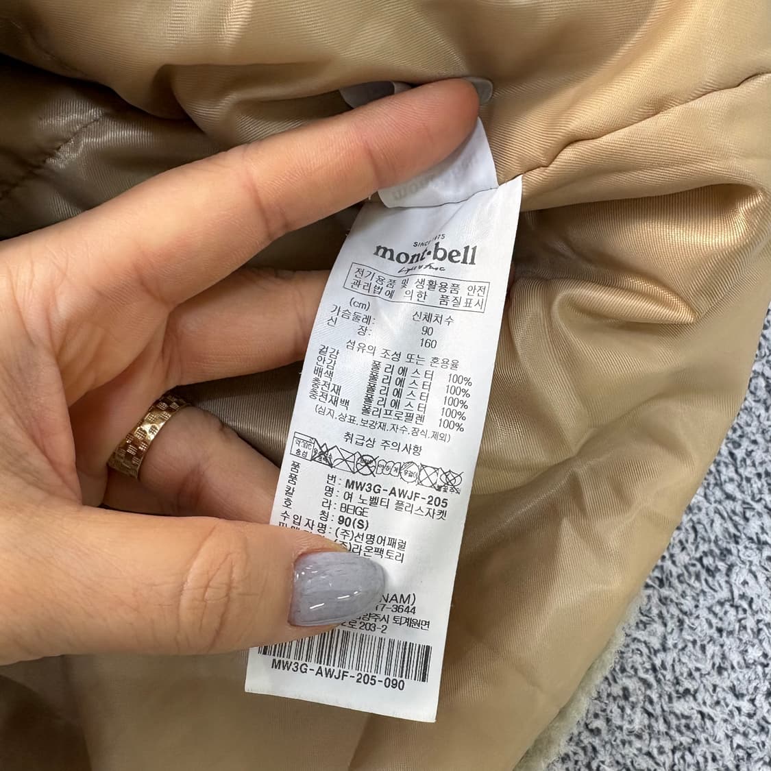 90 몽벨 후리스 자켓 0305J 상품이미지5