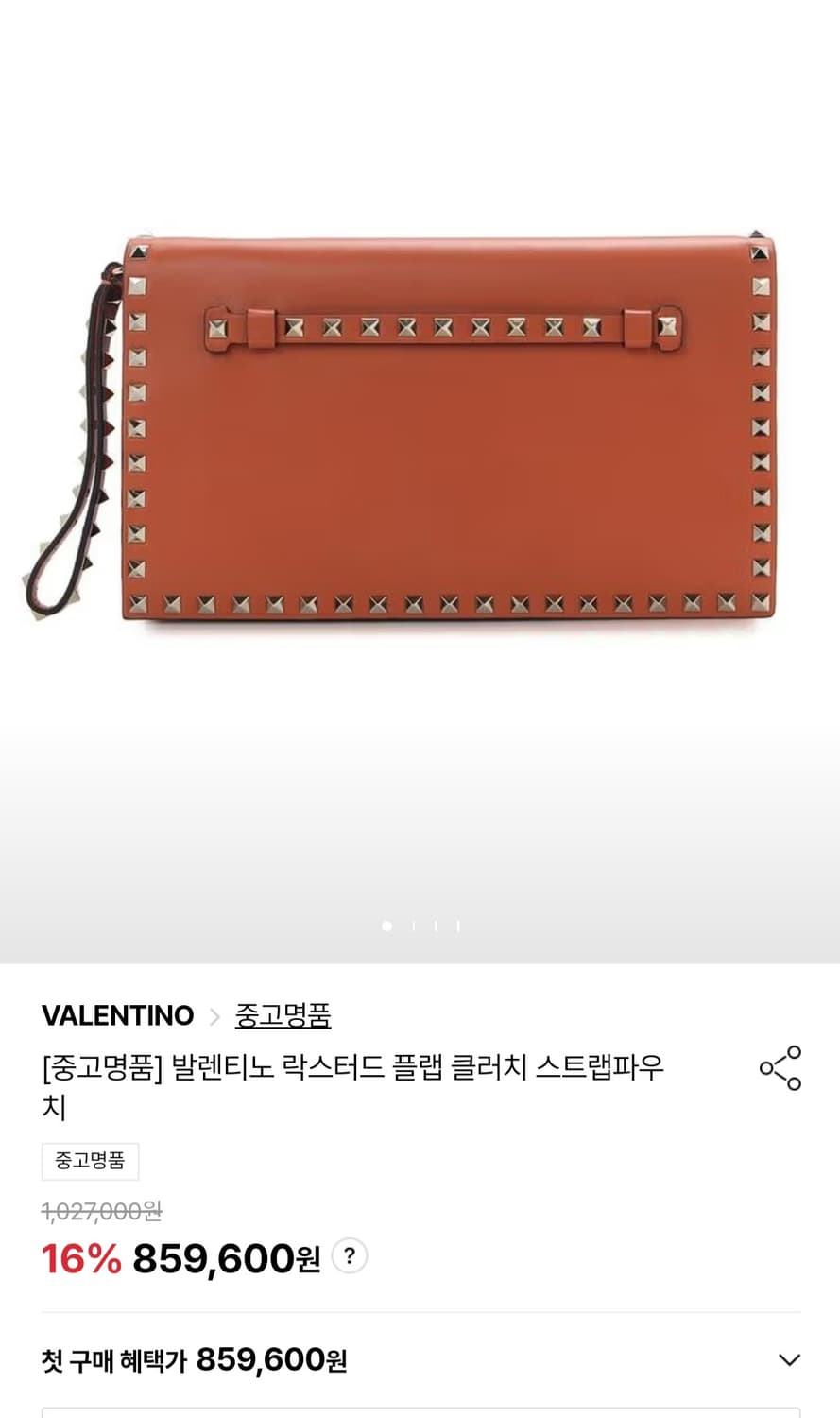 (정품)발렌티노 락스터드 클러치 상품이미지7