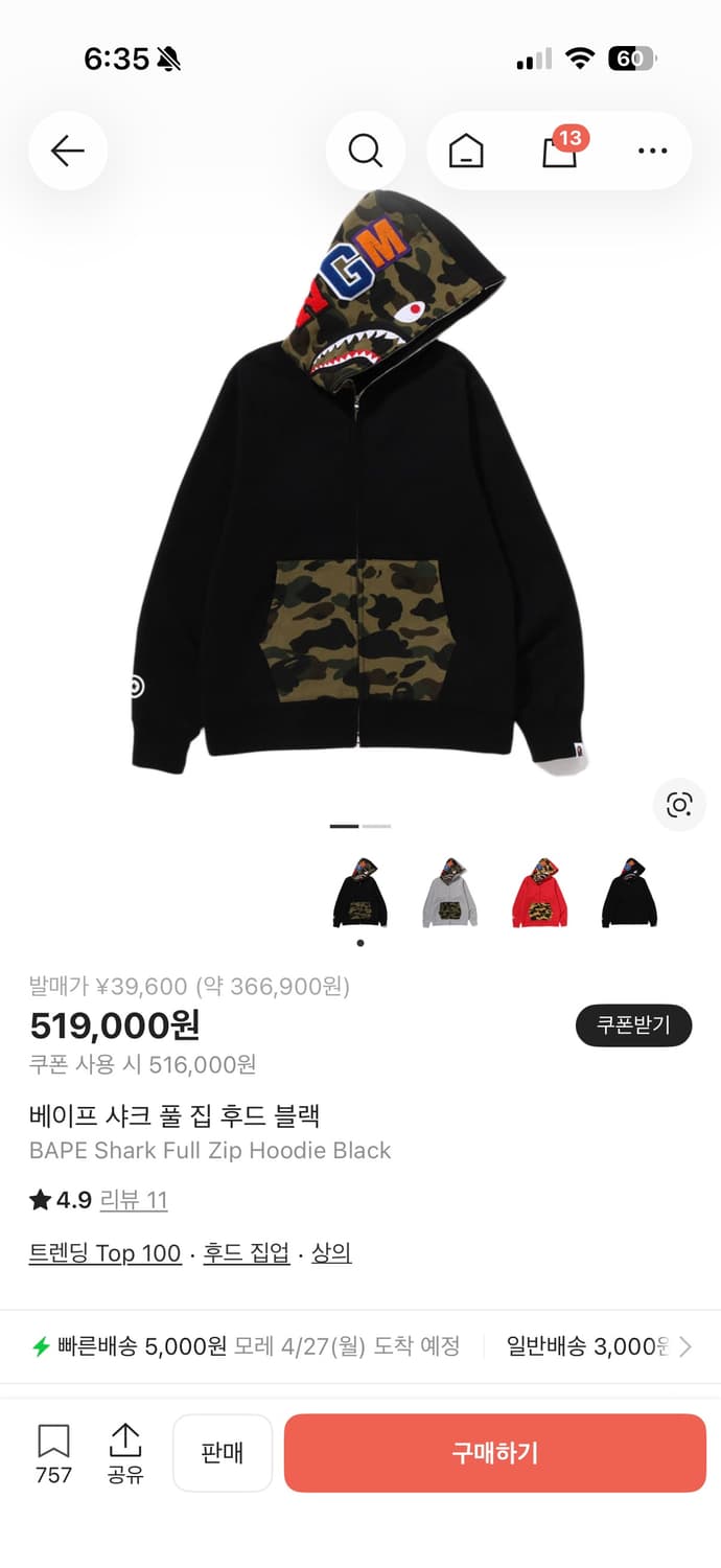 베이프 샤크 풀 집 후드 블랙 상품이미지5