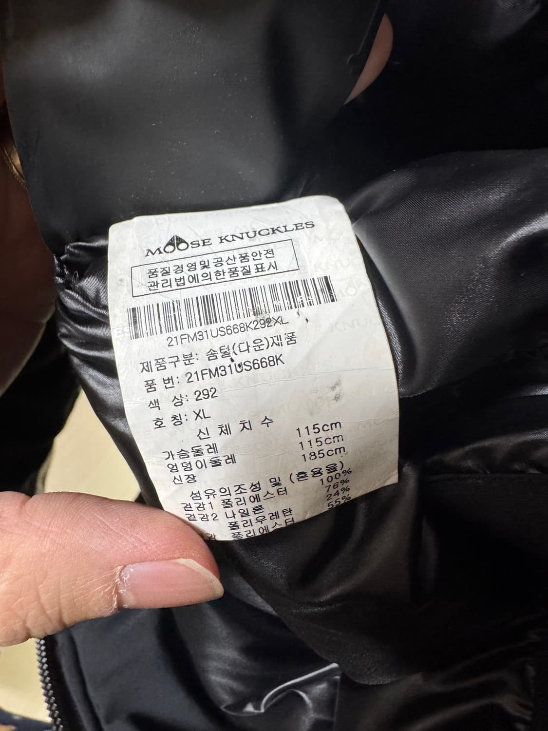 무스너클 폴리에스터 듀슨 플리스 패딩 자켓 상품이미지6