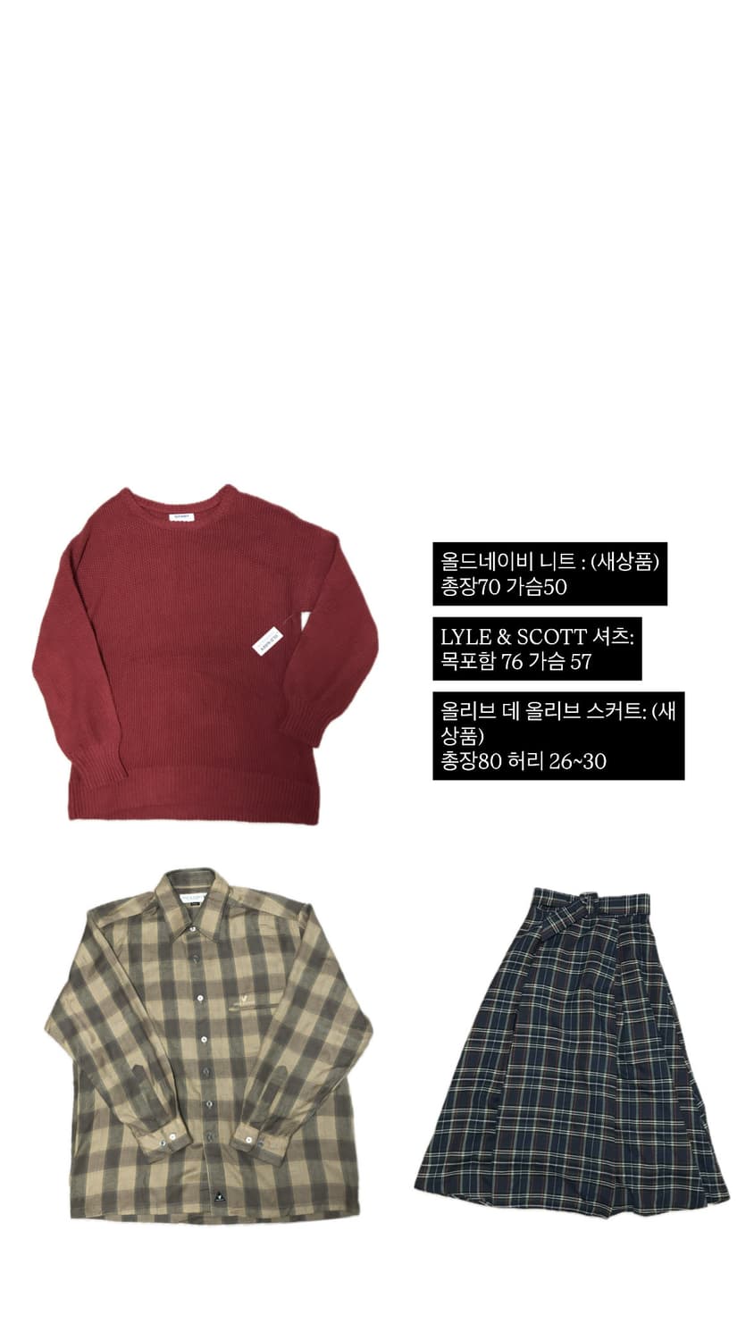 빈티지무드 버건디 니트 +체크스커트+체크셔츠 코디세트 상품이미지3