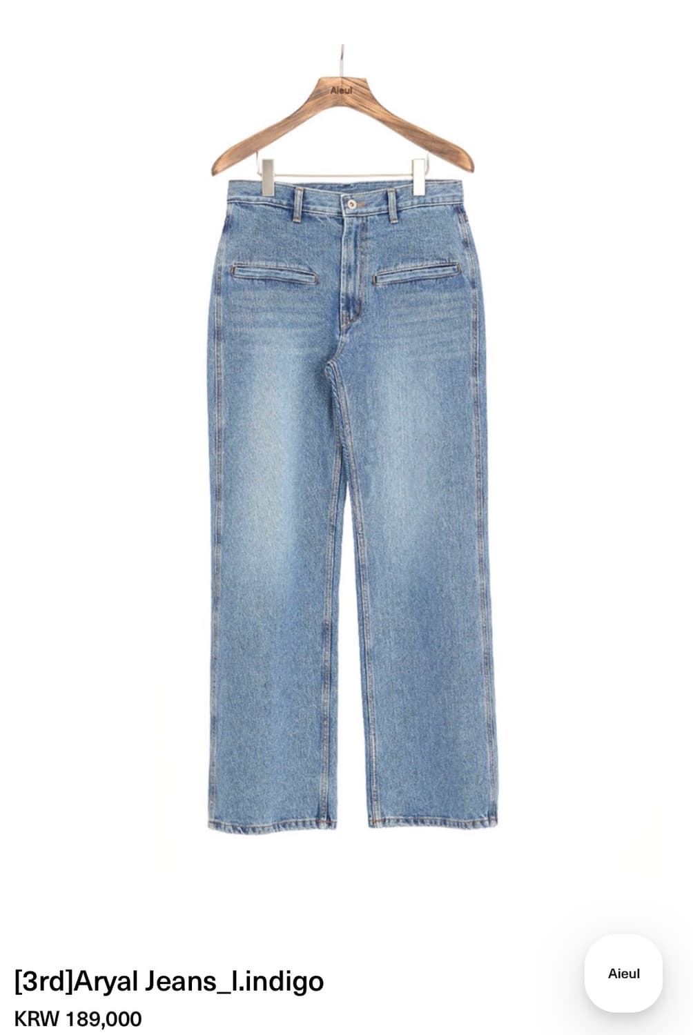 아이엘 데님 44 상품이미지1