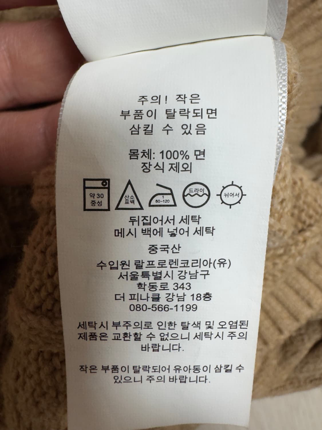 폴로 반짚업 니트 상품이미지6