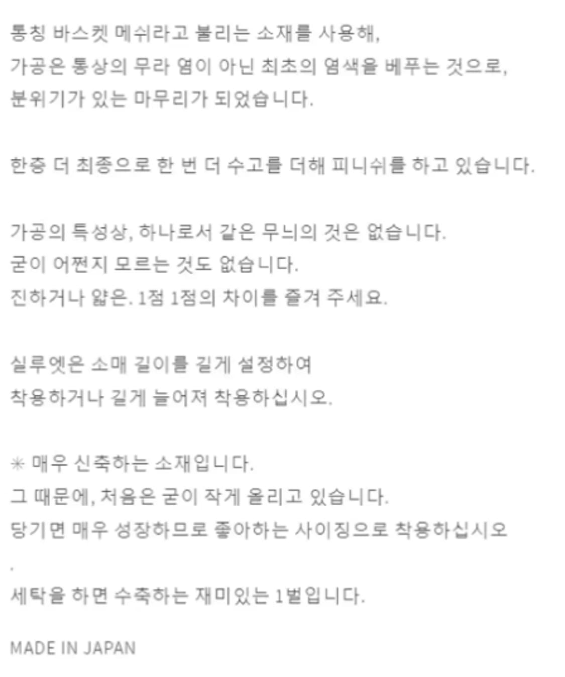 2) ancellm 안셀름 매쉬 롱슬리브 상품이미지4