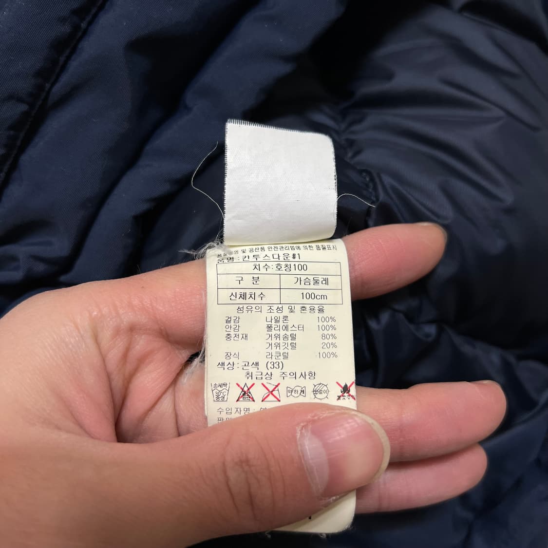 카리모어 구스다운 후드 파카 패딩 점퍼 [네이비] L/100 상품이미지7