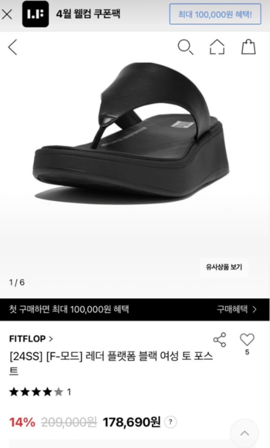 (새상품)핏플랍(Fitflop) 가죽 슬리퍼 상품이미지2