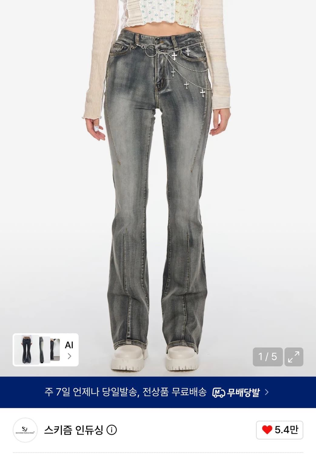 스키즘 인듀싱 DARTS BOOTCUT JEANS GRAY 상품이미지1
