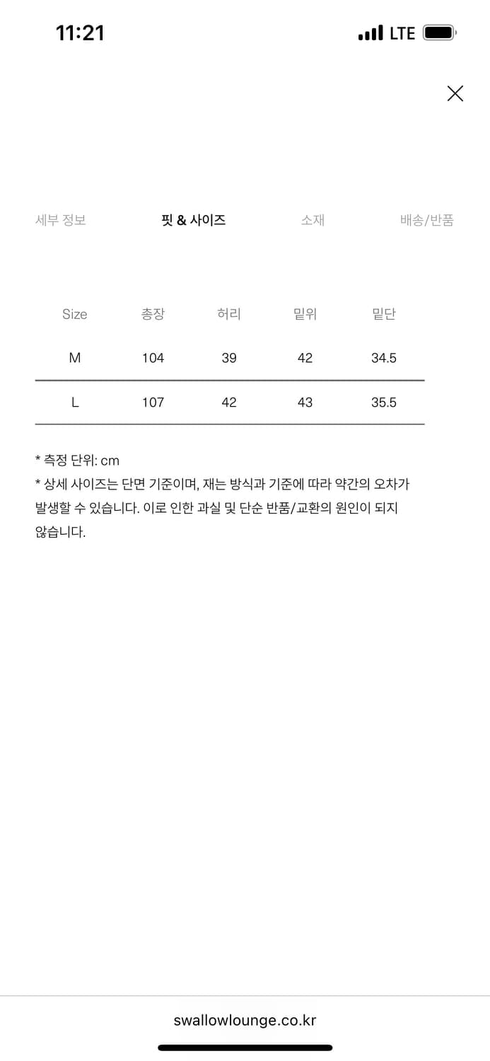 I’m here 드로잉 팬츠 블랙 L 상품이미지8
