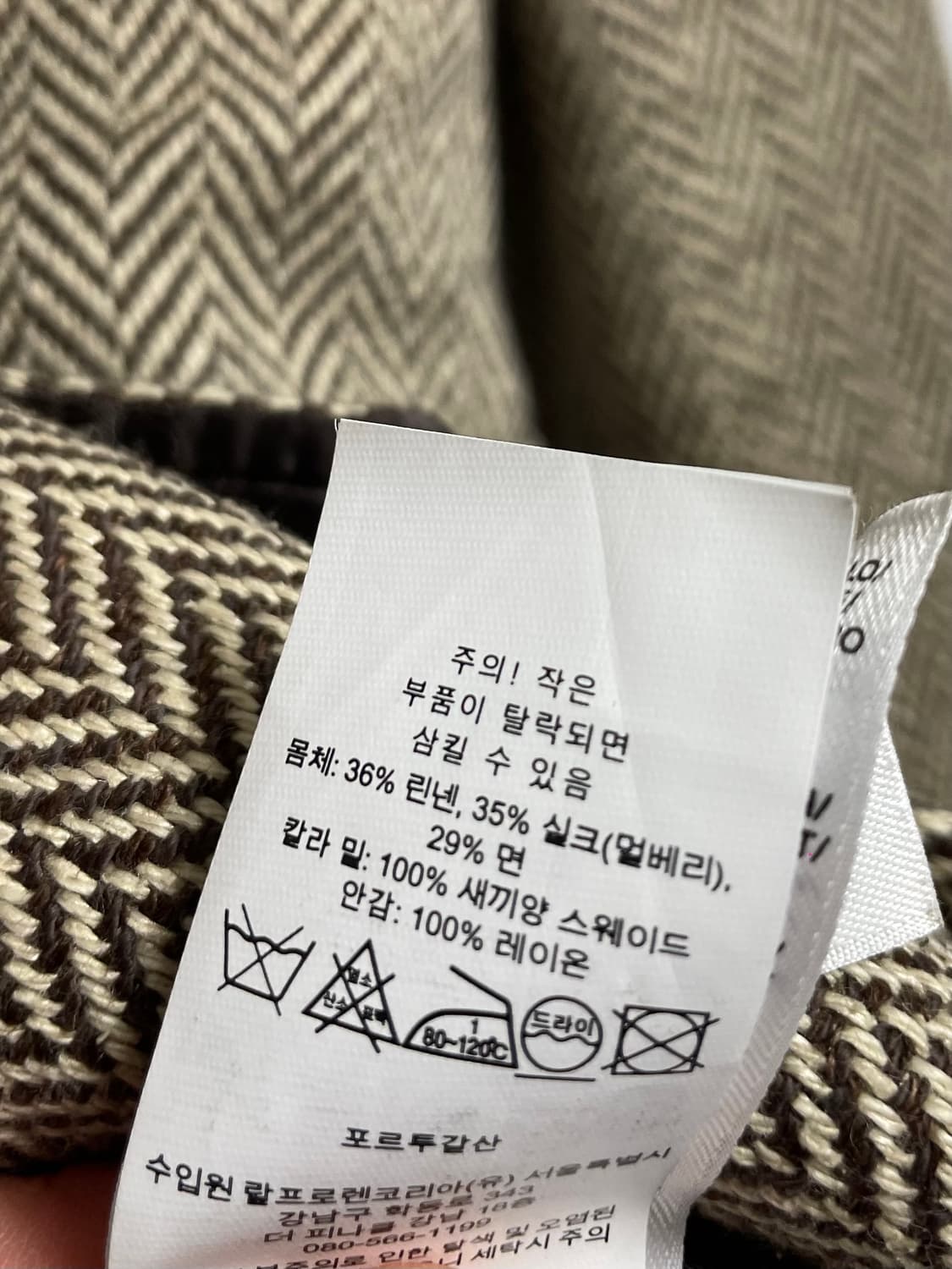 폴로 랄프로렌 신형 헤링본 트윌 블레이저 (on.275)   상품이미지6