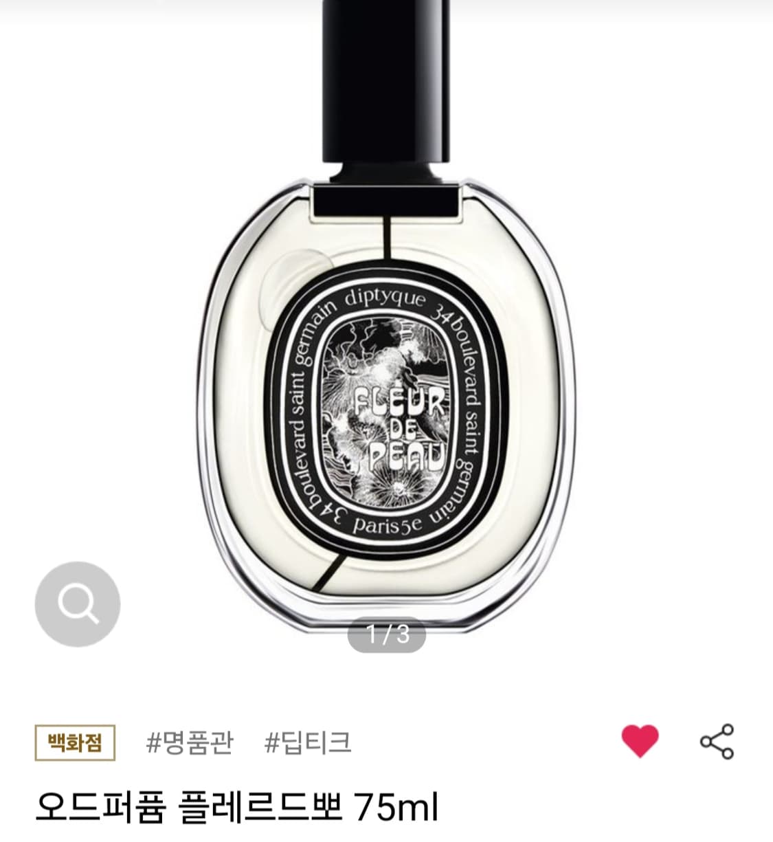 딥디크 플레르드뽀 75 상품이미지1