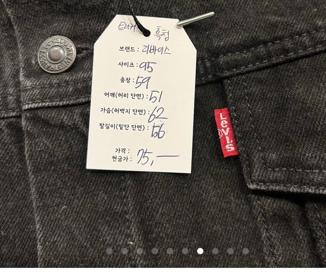 리바이스 빈티지 흑청 트러커 상품이미지4