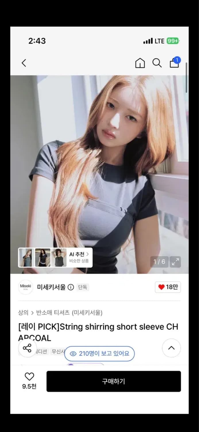 미세키서울 miseki seoul 레이 스트링 셔링 슬리브 반팔티 차콜 상품이미지2