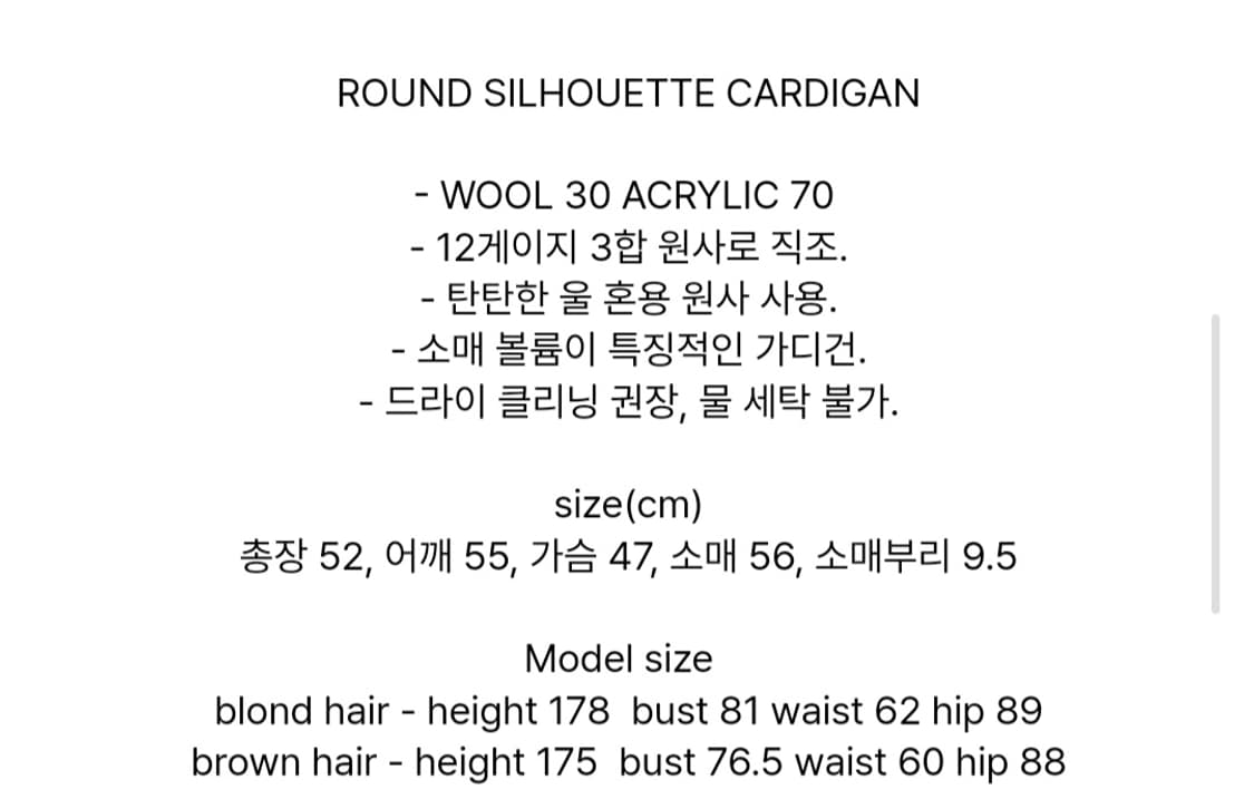 다이애그널 ROUND SILHOUETTE WOOL CARDIGAN 상품이미지4