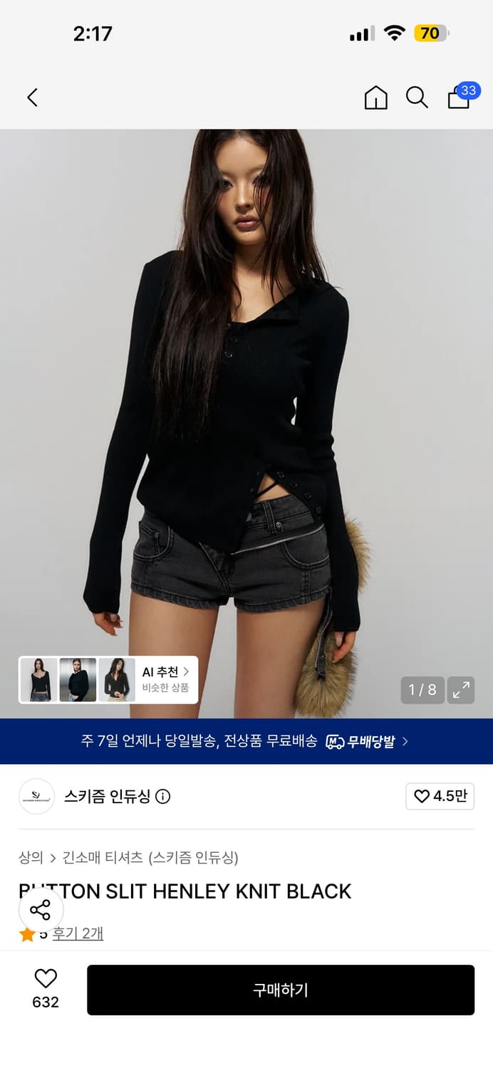 스키즘인듀싱 니트 상품이미지1