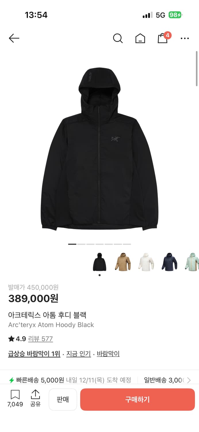 아크테릭스 아톰 후디 상품이미지1