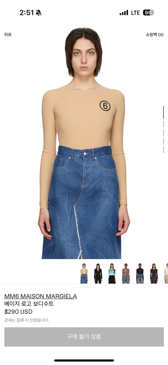 MM6 Margiela 베이지 로고 보디수트 상품이미지6