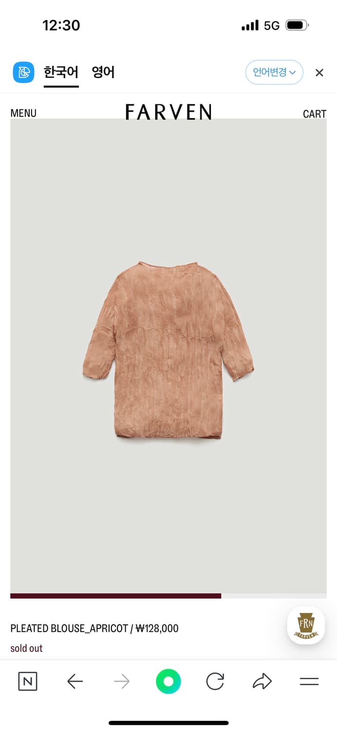 파르벵(fraven)플리츠 블라우스 (살구/회색)새상품 상품이미지8