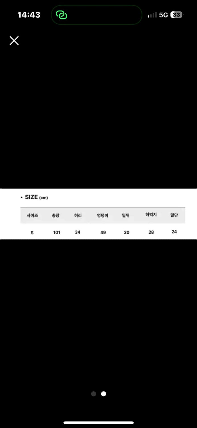 에이블리 피그먼트 워싱 절개 카고 팬츠 상품이미지2