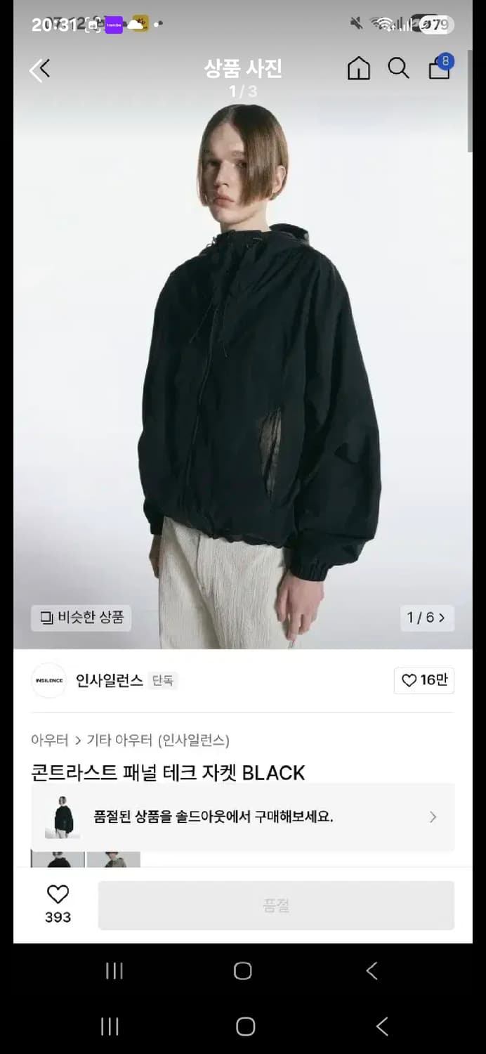 인사일런스 콘트라스트 패널 테크 자켓 블랙 S 바람막이 상품이미지1