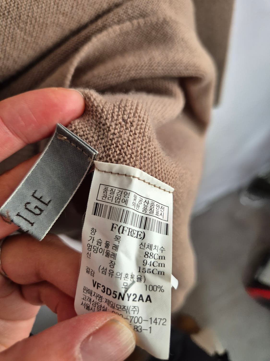 lebelge 베이지색 터틀넥 니트 스웨터 상품이미지4