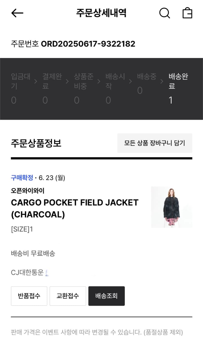 Openyy 오픈와이와이 카고 포켓 필드 자켓 차콜 상품이미지5
