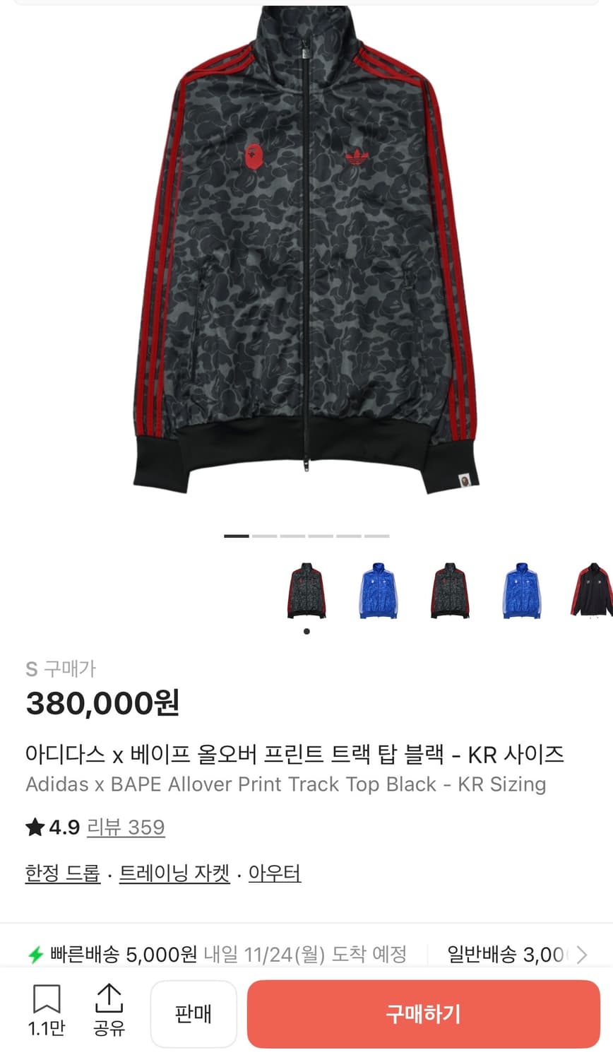 아디다스 x 베이프 올오버 프린트 트랙 탑 블랙[s] 상품이미지1