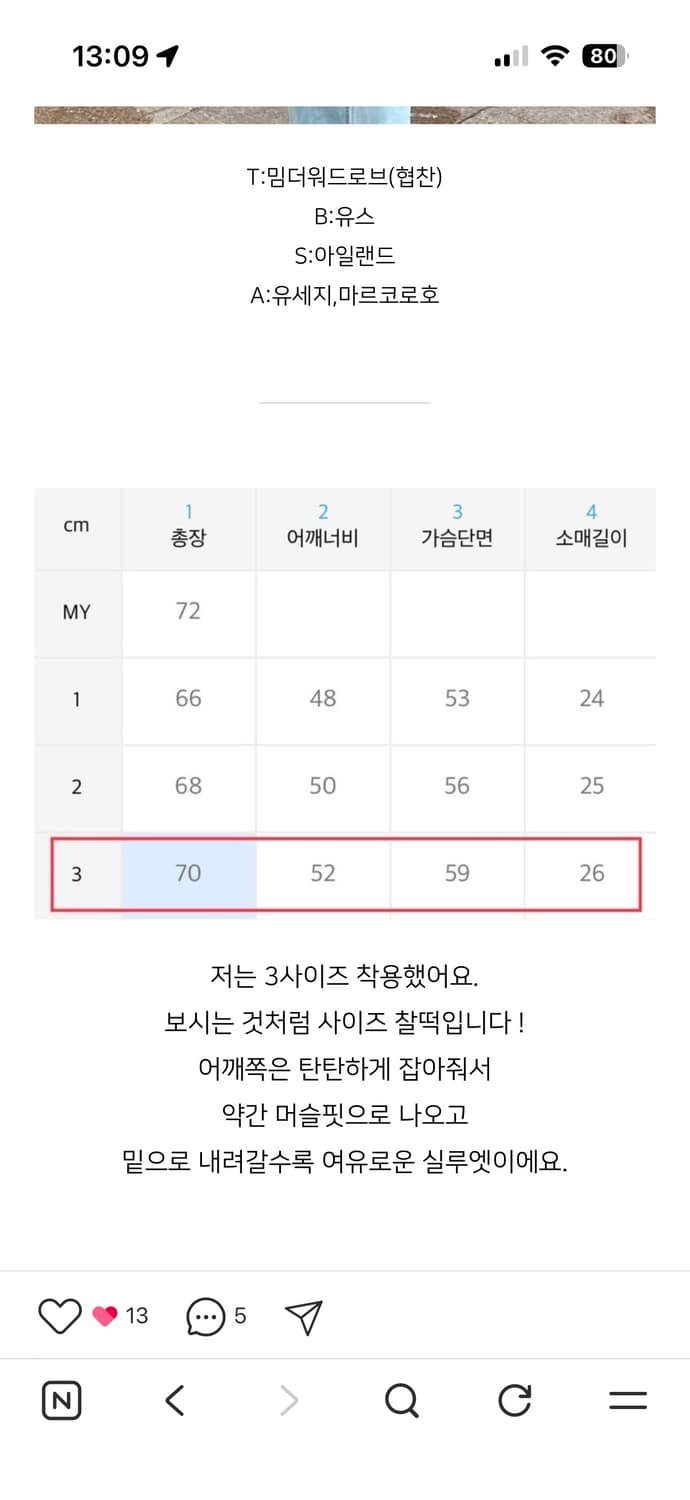 [L]밈더워드로브 반팔 니트 소코년 착용 정가89000ㅑ 상품이미지2