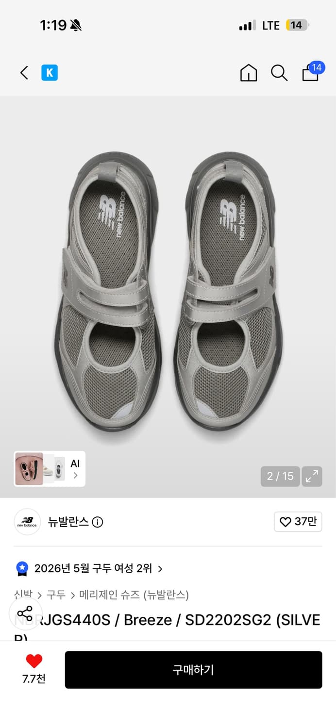 (새상품) 뉴발란스 브리즈 메리제인 240 상품이미지1