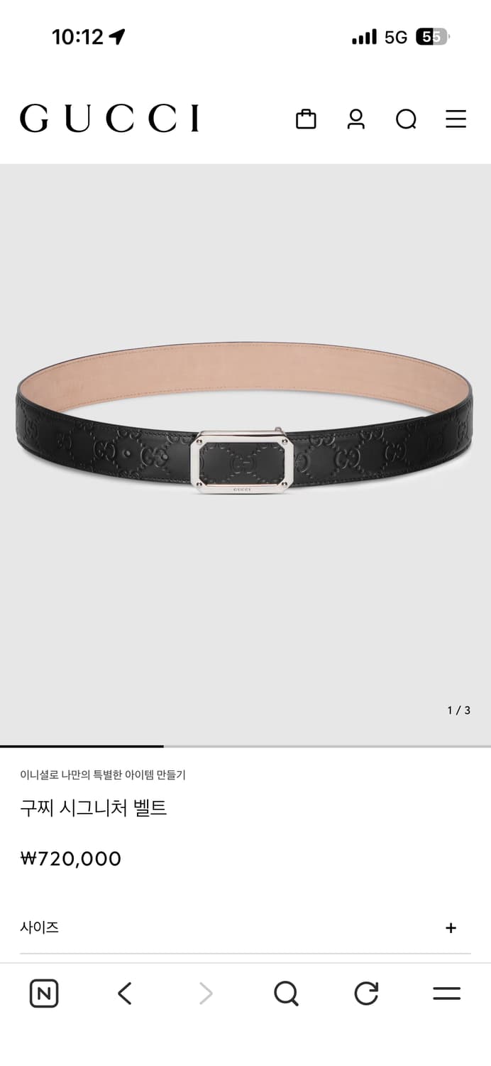 [정품] 구찌 시그니처 벨트 블랙 상품이미지1