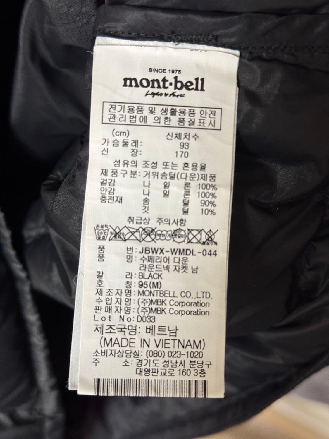 [95] 몽벨 수페레어 다운 라운드넥 자켓 블랙 상품이미지5