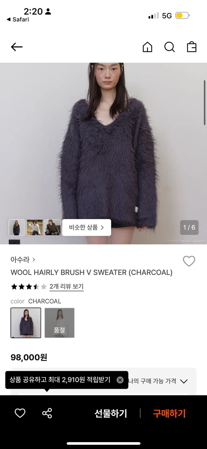 (새상품 택O)아수라 ASURA HARILY BRUSH V SWEATER 상품이미지1