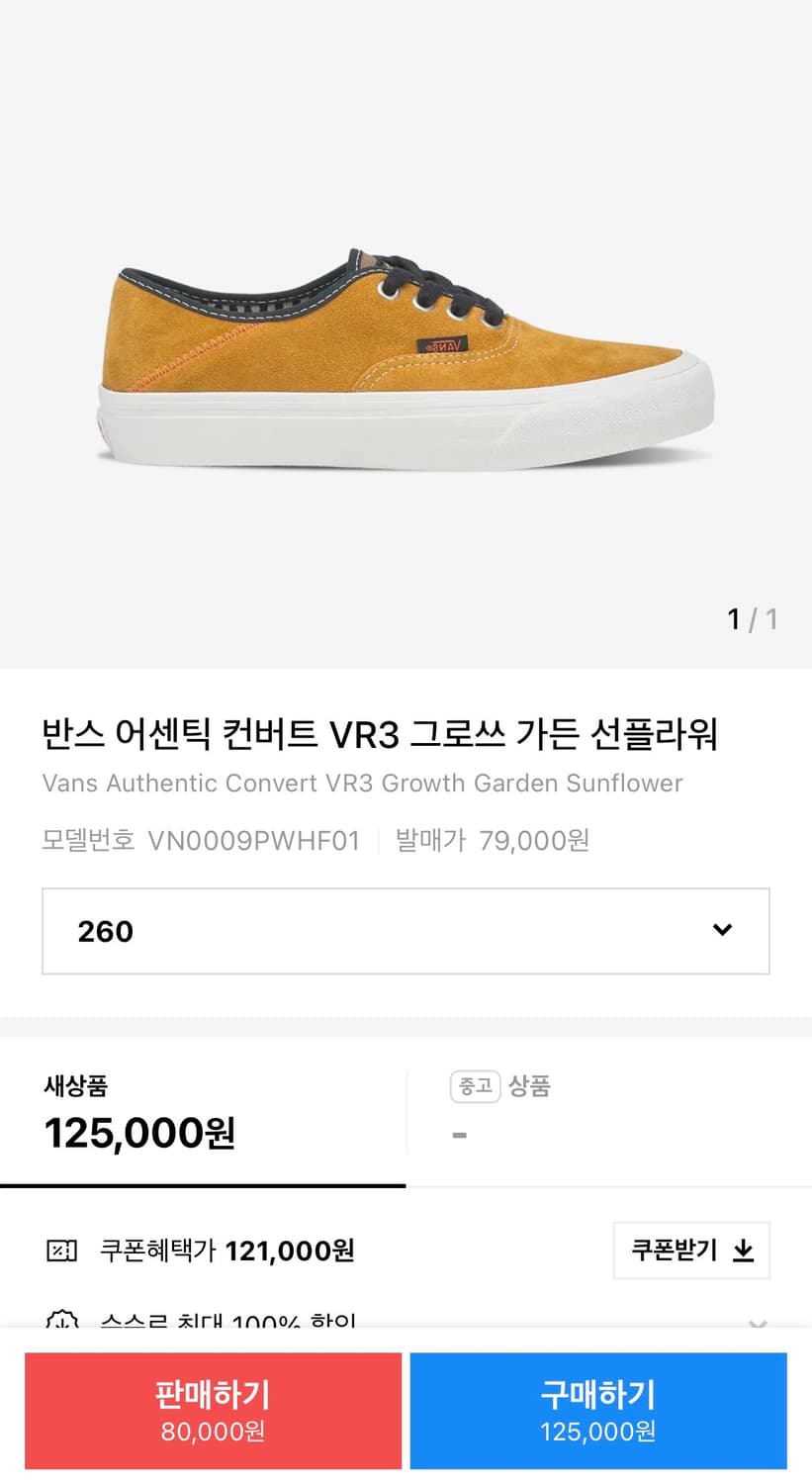 반스 어센틱 컨버트 VR3 그로쓰 가든 선플라워 상품이미지4