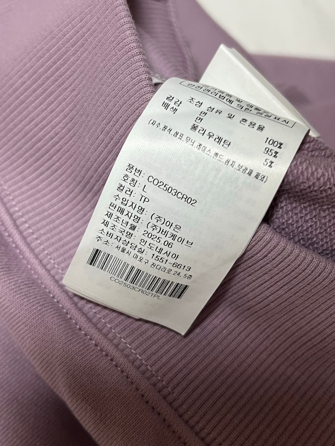 [새상품] L) 커버낫 시그니처 심볼 맨투맨 퍼플 상품이미지5