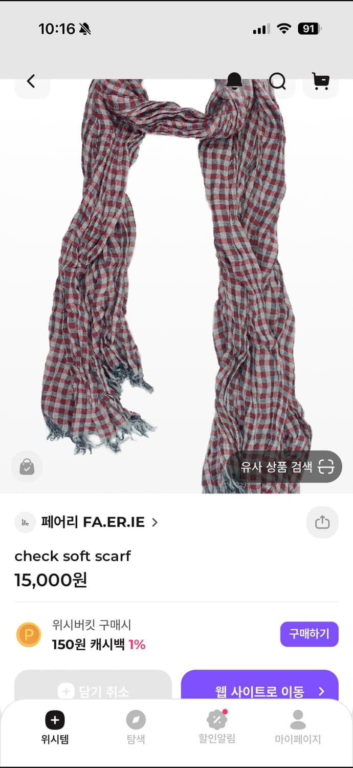 (구해요) 샵페어리 체크 스카프 상품이미지1