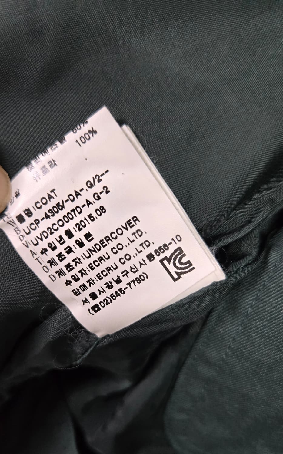 Undercover 언더커버 벨벳카라 워크코트 상품이미지9