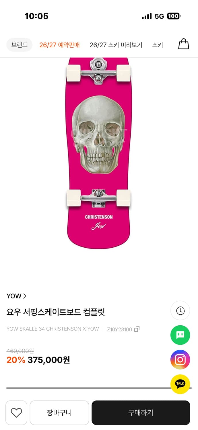 요우 서프보드 스케이트보드  상품이미지2